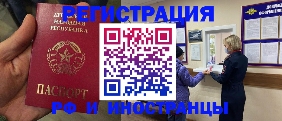 временная регистрация законно в Электростали